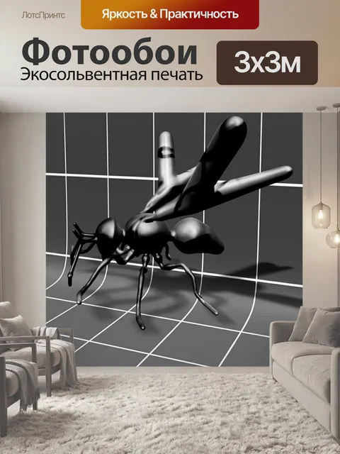 Фотообои черный муравей
