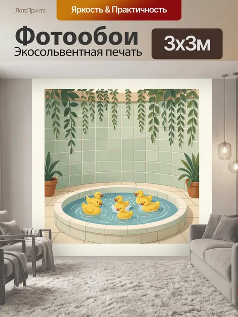 300 × 300 см · Экосольвентная печать