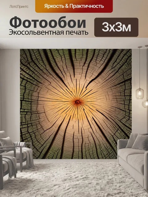 Фотообои текстура спила дерева с элементами биомимикрии, где формы повторяют натуральные структуры