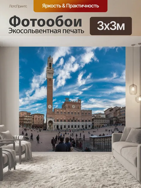 Фотообои Тоскана