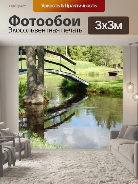 Фотообои Сад
