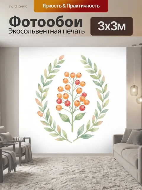 Фотообои Венок из ботанических ветвей и ягод