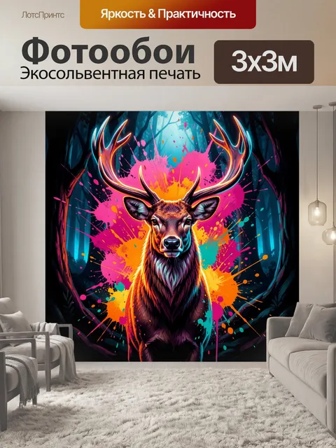 Фотообои Олень в неоновом лесу