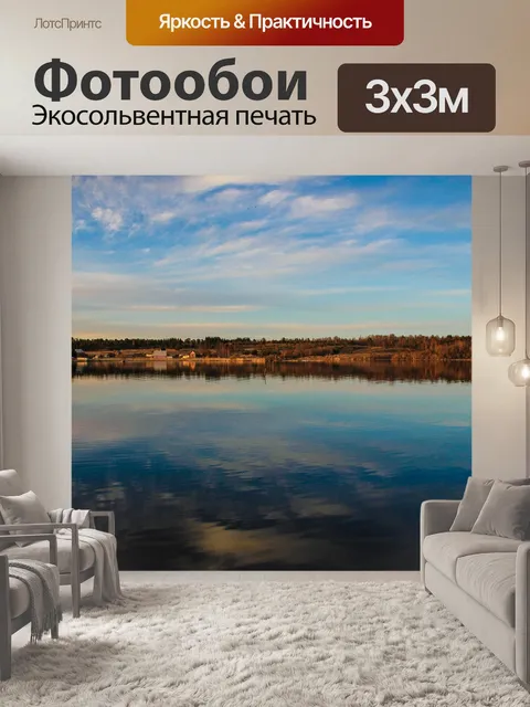 Фотообои Природа