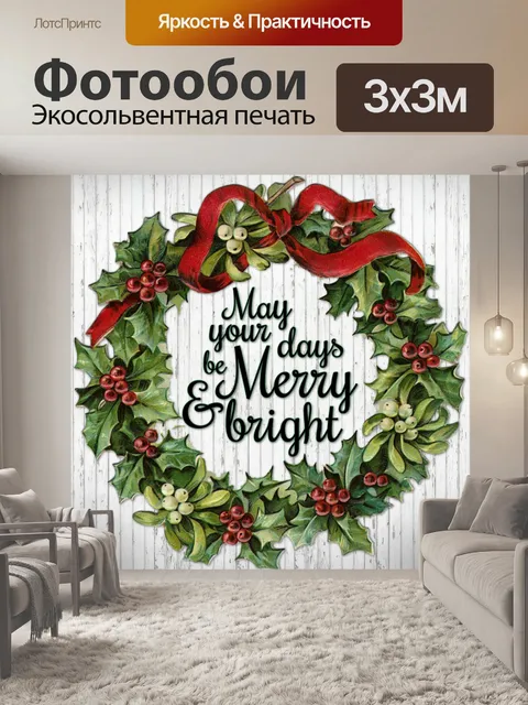 Фотообои Старинный Рождественский венок