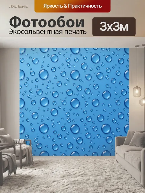 Фотообои Голубые капли воды на фоне