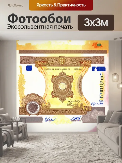 Фотообои денежная купюра евро
