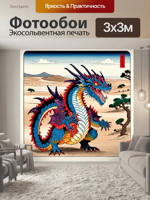 Фотообои изобрази детали драконьей брони