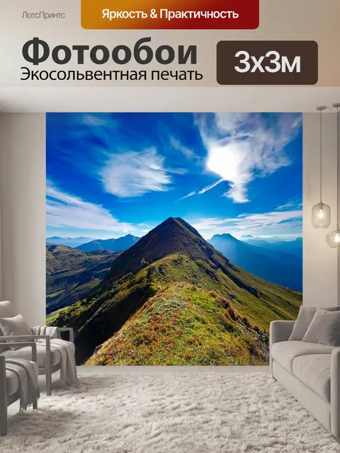 Фотообои Италия