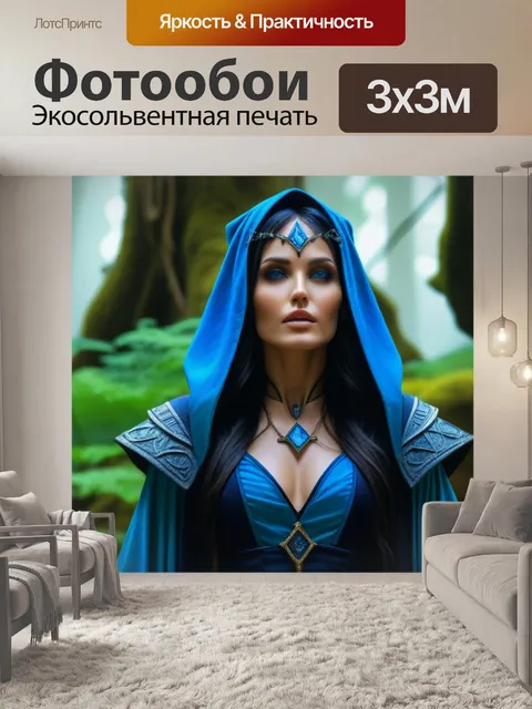 Фотообои странная волшебница в старинном лесу