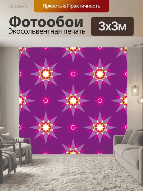 Фотообои Абстрактный фиолетовый узор фона
