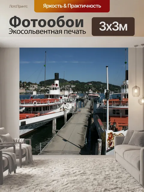 Фотообои Корабли