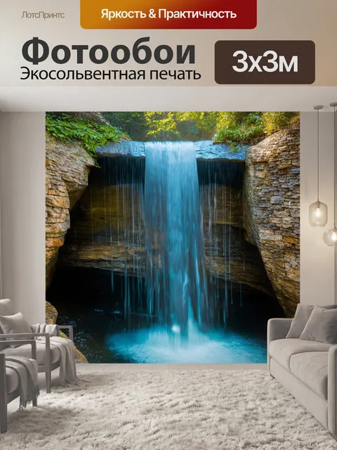 Фотообои водопад, падающий на каменные стены, где каждое брызги жемчужное, создавая волшебное действо