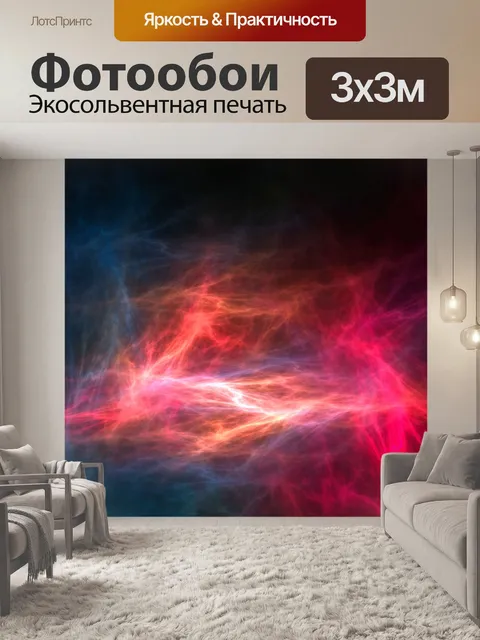 Фотообои Спокойствие