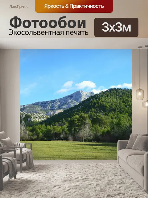 Фотообои Гора
