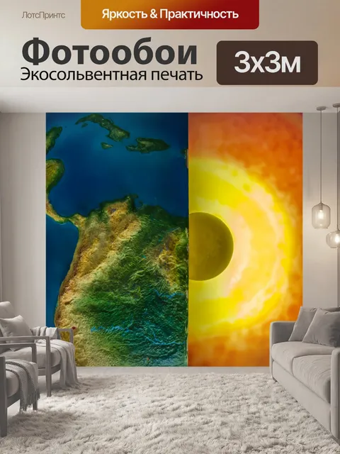 Фотообои Планета Земля центре ядро