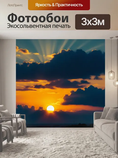 Фотообои золотое небо с солнцем на фоне облаков