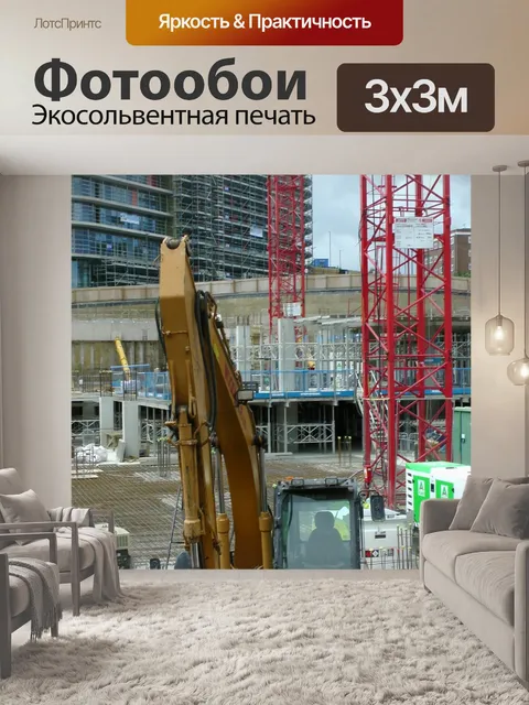 Фотообои Строительство сайта Digger экскаватор