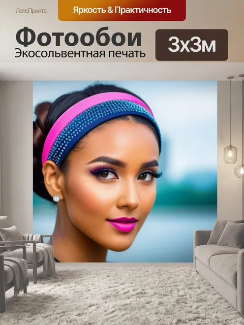 Фотообои прическа для вечеринки с ободком