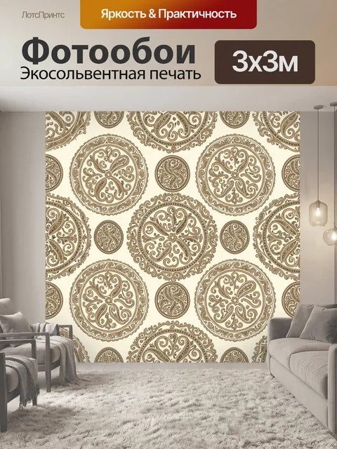 Фотообои Винтажные орнаменты в круге