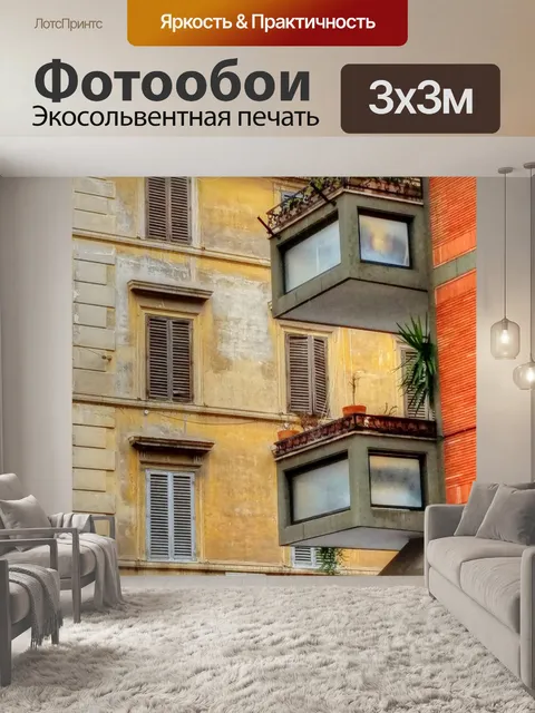 Фотообои Окна в европейских зданиях