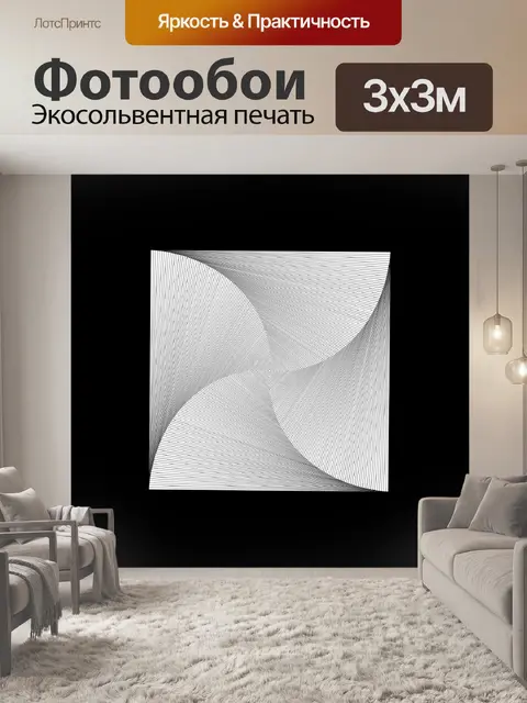 Фотообои Геометрический квадратный узор - 2