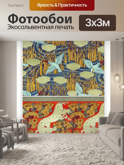 Фотообои Единорог птица деревья старинные