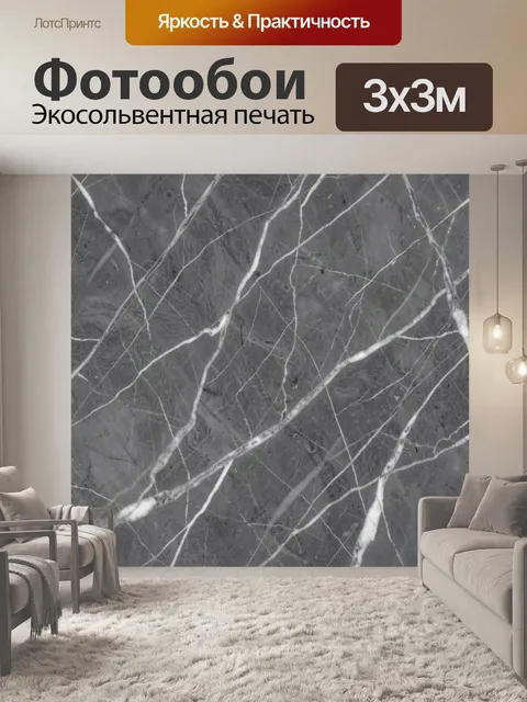 Фотообои Серый мрамор с белыми прожилками