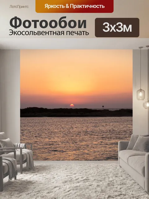 Фотообои Градиентное небо на закате