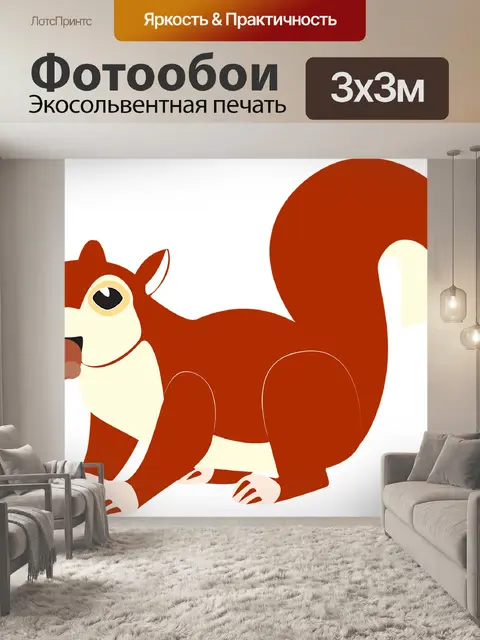 Фотообои Белка