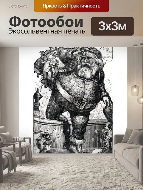 Фотообои Винтажная иллюстрация Санта-Клауса