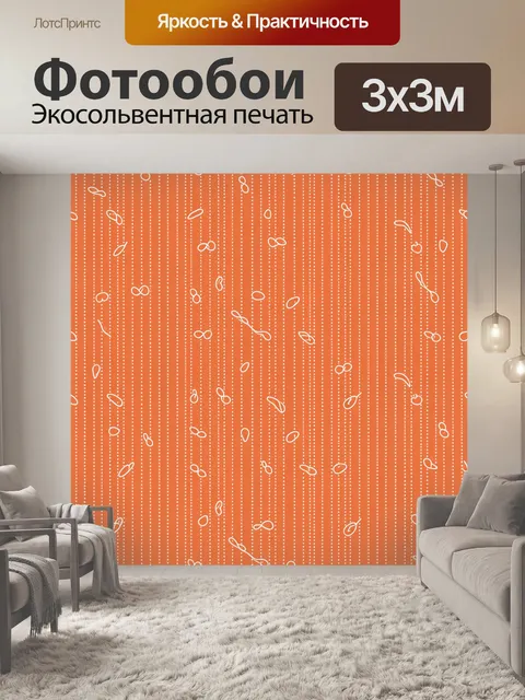 Фотообои Оранжевый паттерн с белыми петлями
