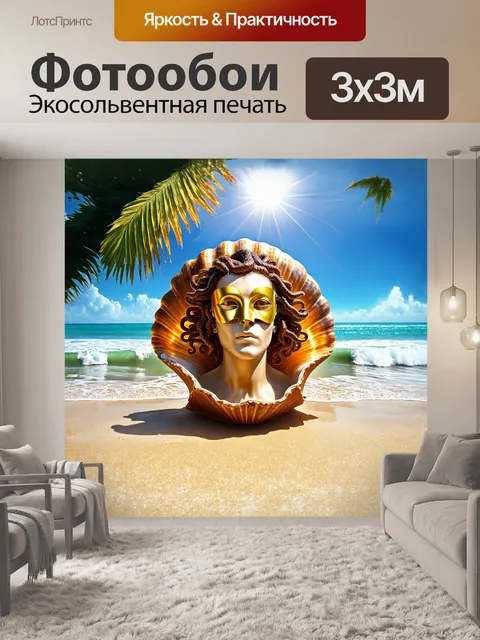 Фотообои величественная голова горгоны