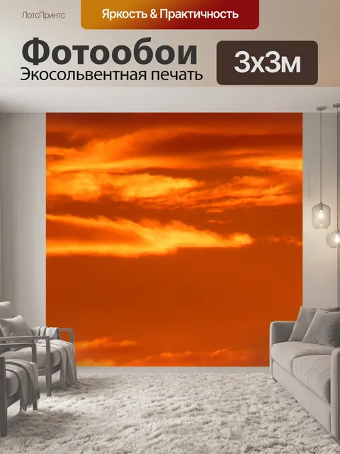 Фотообои Заход солнца