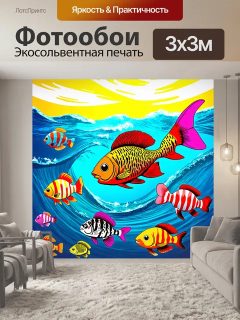 Фотообои животные в стиле поп-арт, яркие изображения морских существ с игривым настроением на фоне веселых волн