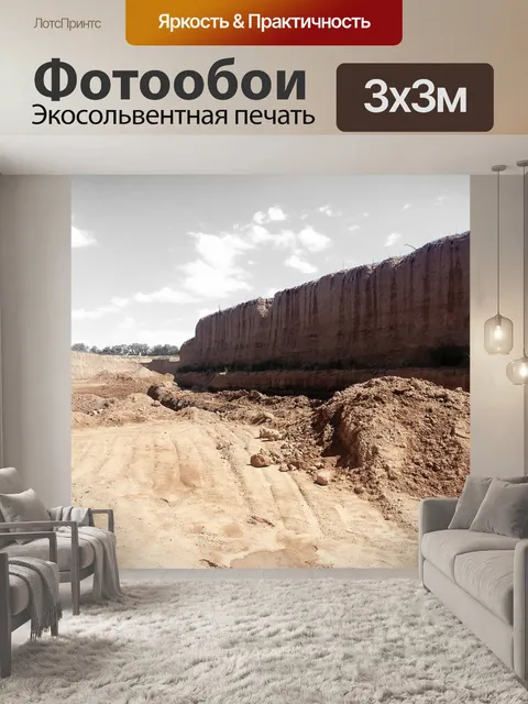 Фотообои Серый