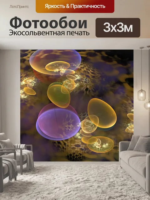 Фотообои фрактальные пузыри 1