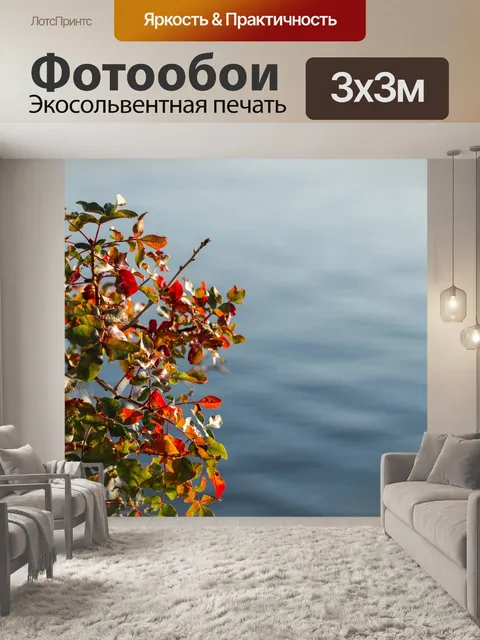 Фотообои Море