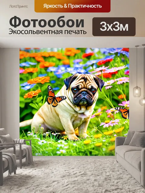 Фотообои мопс, наблюдающий за бабочками в саду, весна, яркие цветы