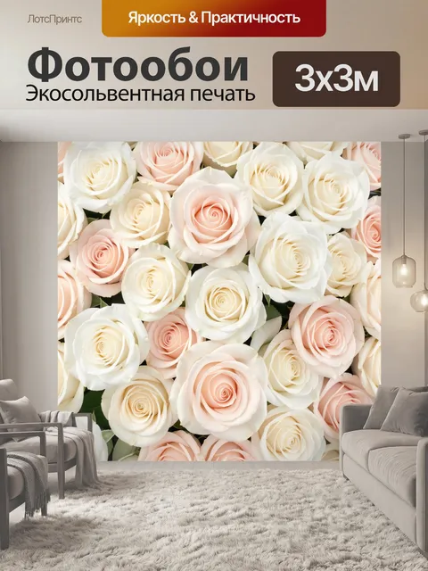 Фотообои Нежные розы пастельных оттенков