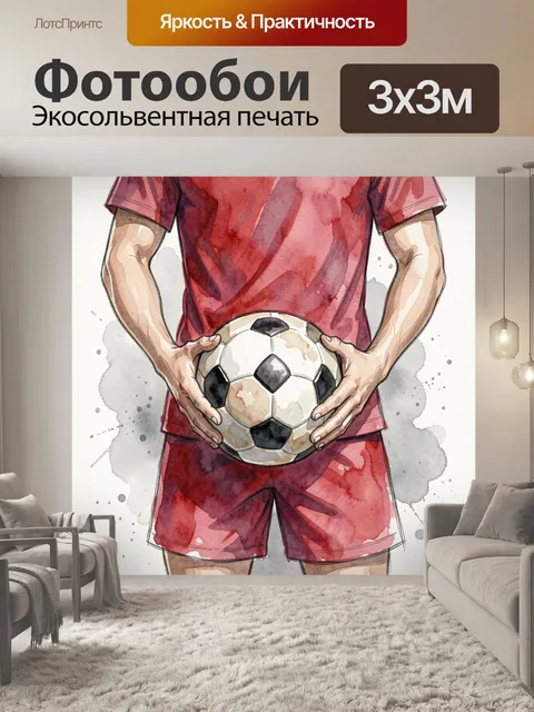 Фотообои Футболист с мячом в руках