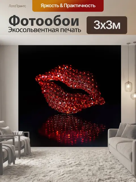 Фотообои Красный