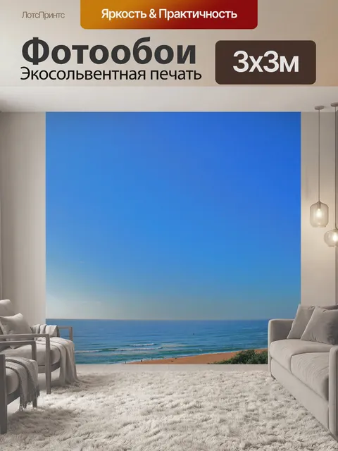 Фотообои море с видом на пляж и прибрежная куст