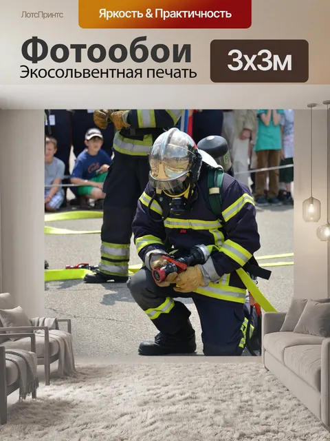 Фотообои Пожарный