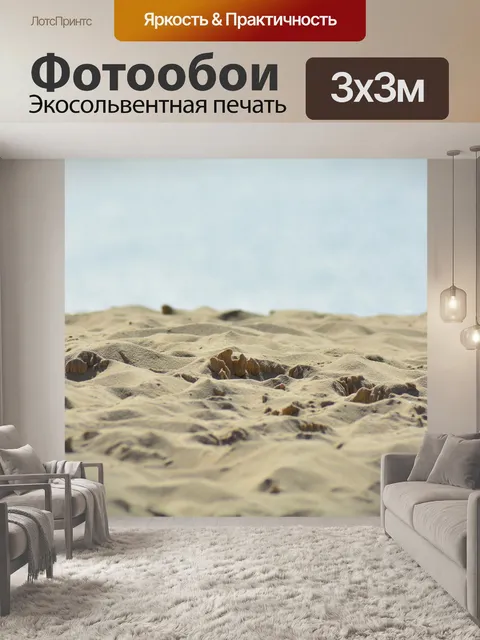 Фотообои Соболь