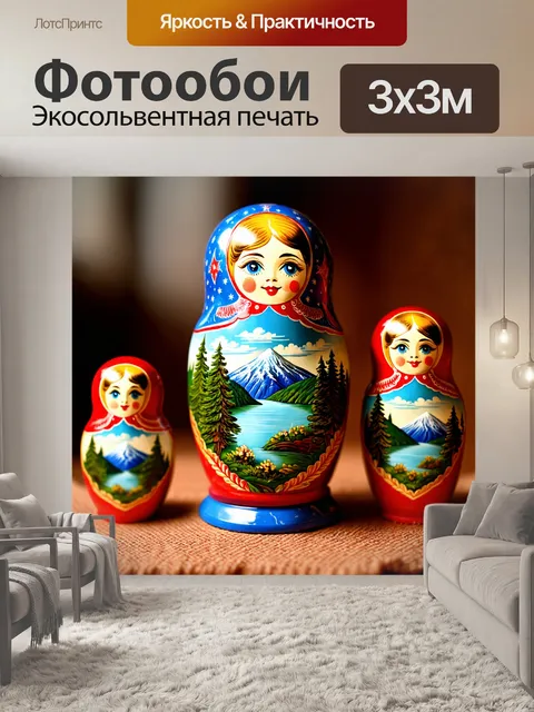 Фотообои россия матрёшка, выставляющая красоту и разнообразие русских ландшафтов, от величественных уралов до…