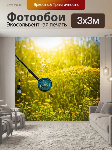 Фотообои рыболовные принадлежности, освещенные ярким солнечным светом на фоне цветущих полевых растений