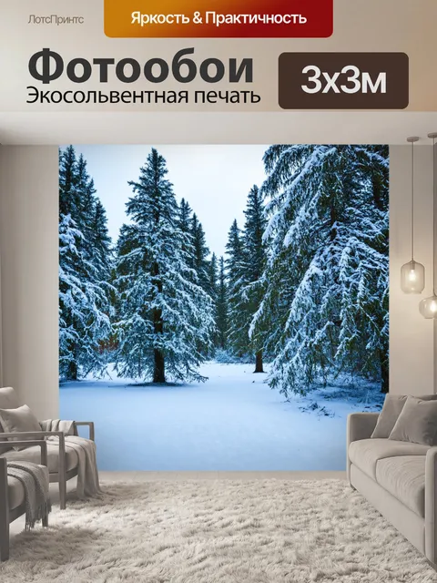 Фотообои зимний лес с заснеженными деревьями