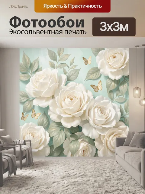 Фотообои Белые розы и бабочки