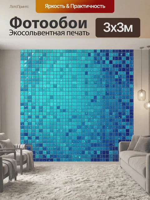 Фотообои Мозаика из бирюзовой и синей крошки